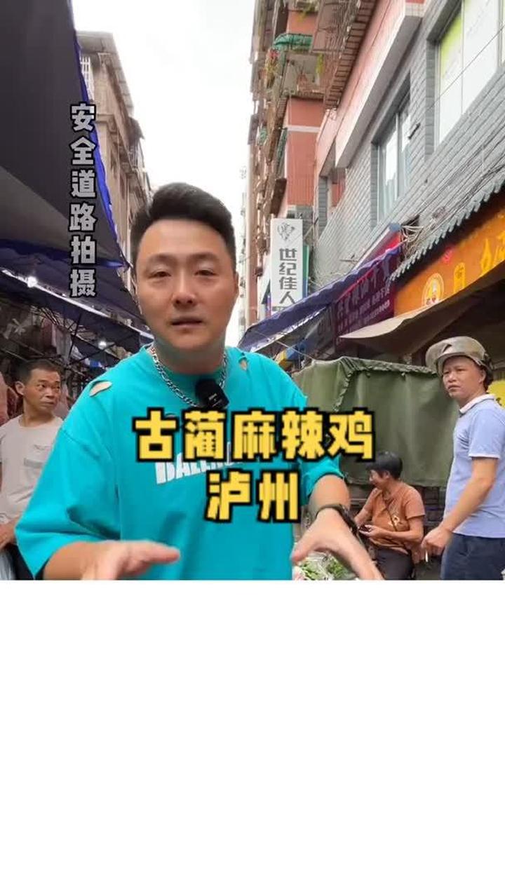 四川唯一用卤鸡做的麻辣鸡，跑山鸡卤鸡蘸特制红油