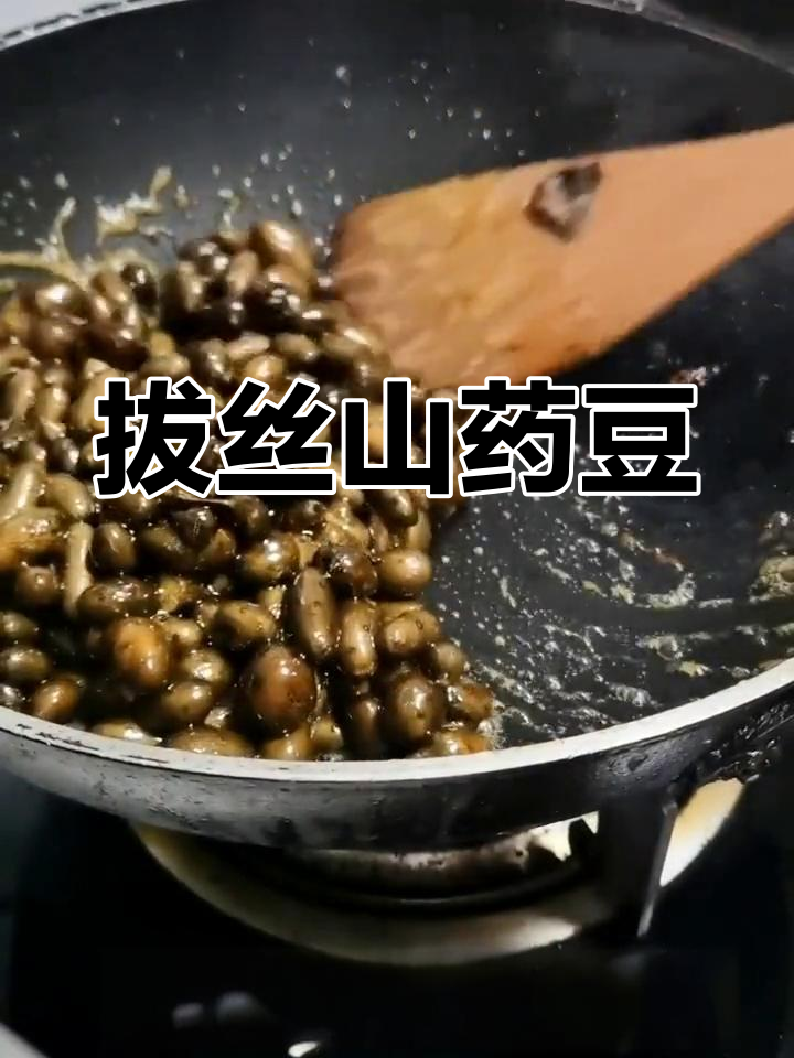 山药豆拔丝挑战,味道竟然还不错