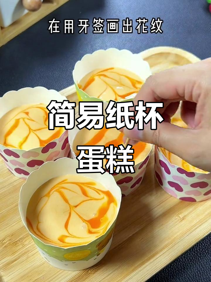 只需6个鸡蛋,轻松做出美味纸杯蛋糕!