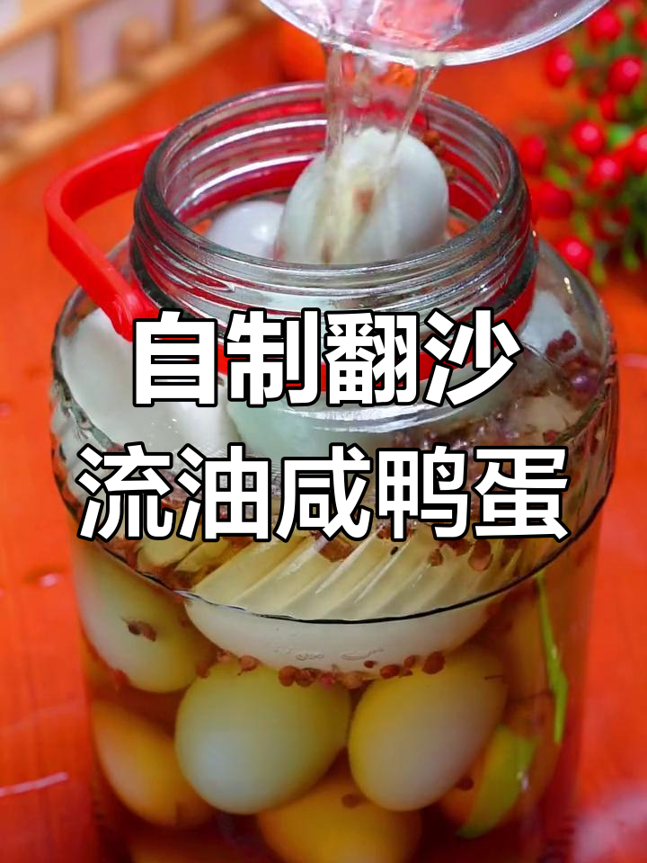 端午节快到了,做咸鸭蛋和蛋黄粽子超简单!