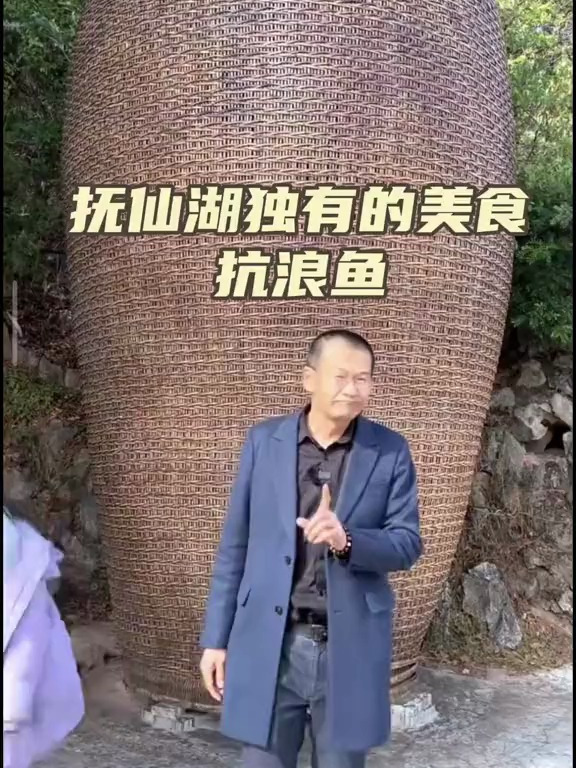 抚仙湖独有的美食─抗浪鱼