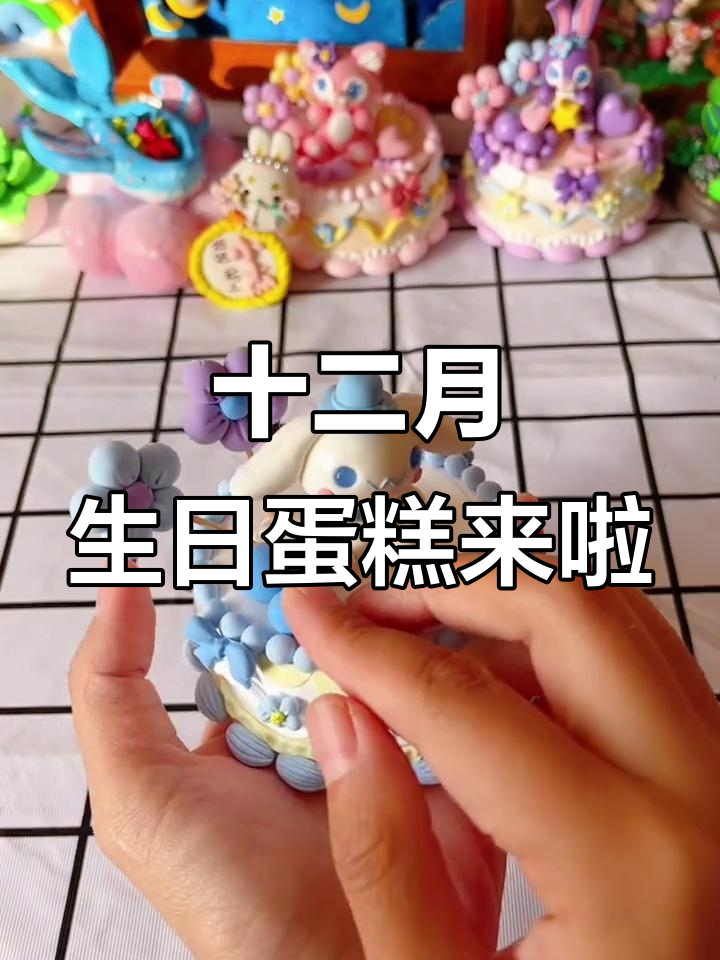 12月生日宝宝专属蛋糕,冷色调设计充满梦幻与神秘