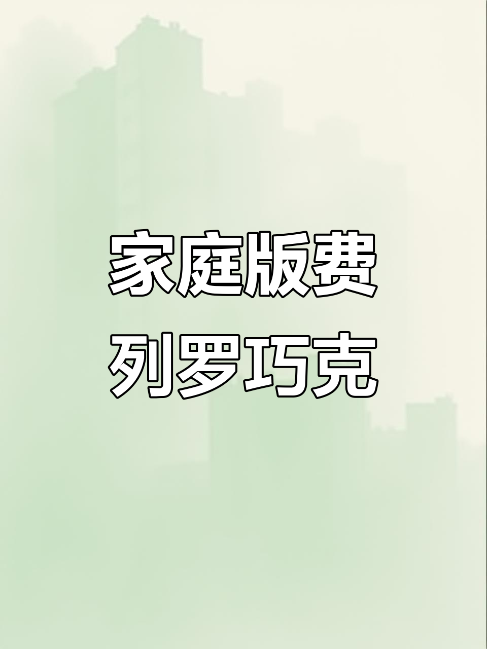 自制费列罗巧克力,丝滑又美味,轻松搞定!