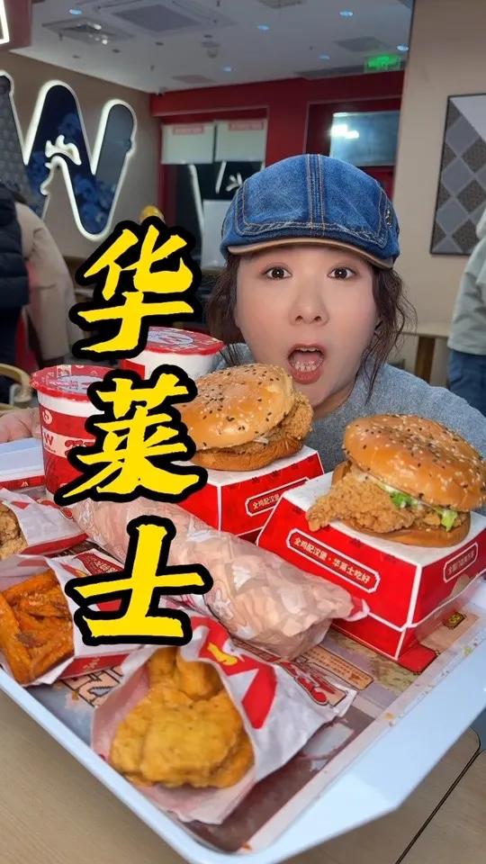 29.9的华莱士周三周四会员日活动重磅来袭！