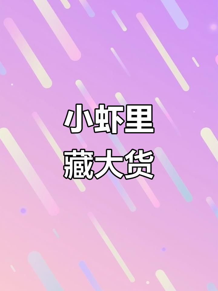 9月抓小虾遇大个,南美白对虾现场实拍!