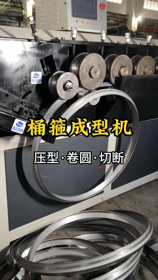 数控打圈机 自动卷圆机 不锈钢带滚圆机 桶箍机 抱箍机 数控卷圆机 扁铁打圈机 物资桶不锈