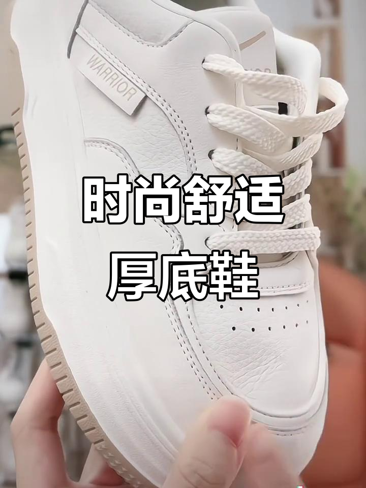 回力新款厚底鞋，舒适增高，百搭休闲，适合小个子女生