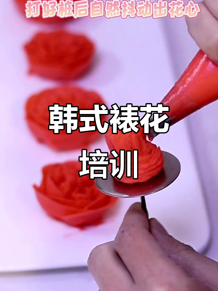 南阳各区县韩式裱花培训，精致甜点轻松学