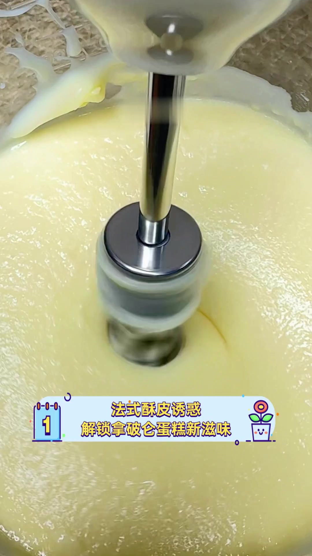 法式酥皮诱惑,解锁拿破仑蛋糕新滋味