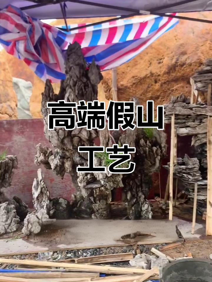 精致假山,手工打造,融入每个家庭,尽显高端品味