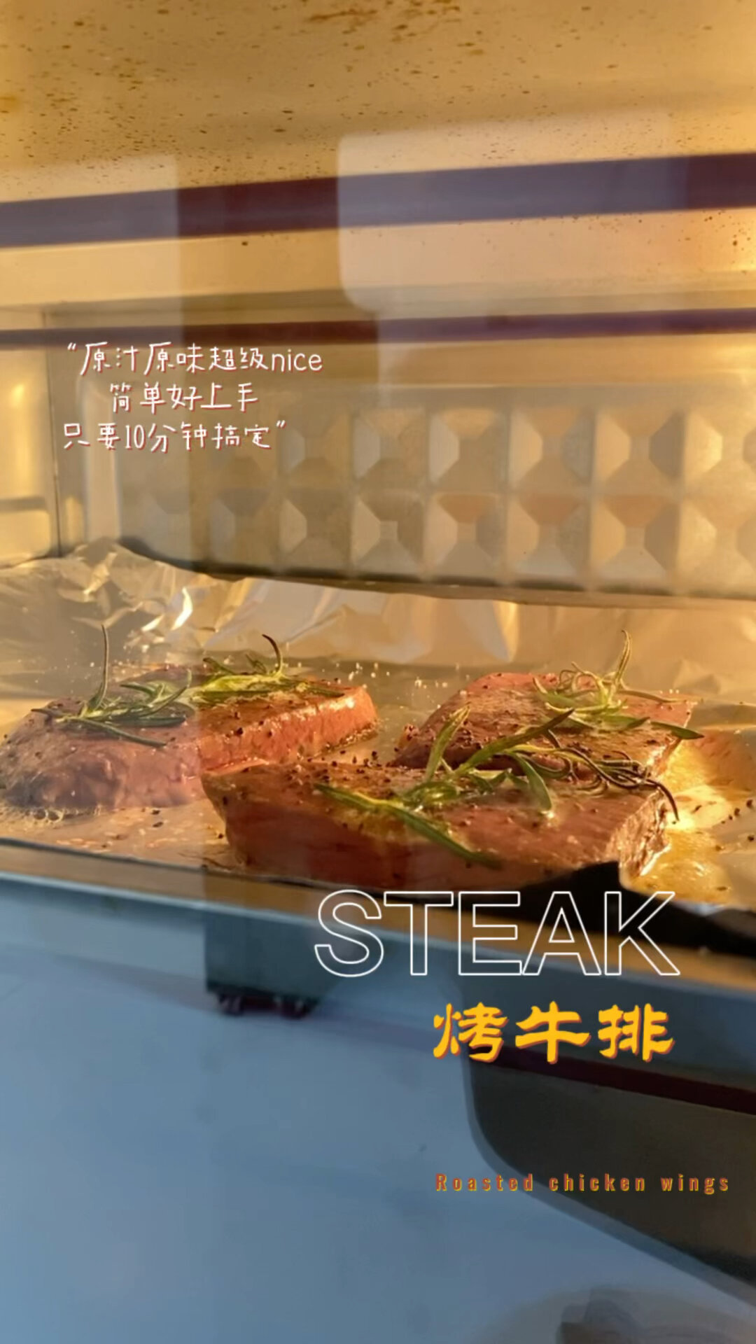 原切烤牛排烤箱做法,我只推荐这个制作方法