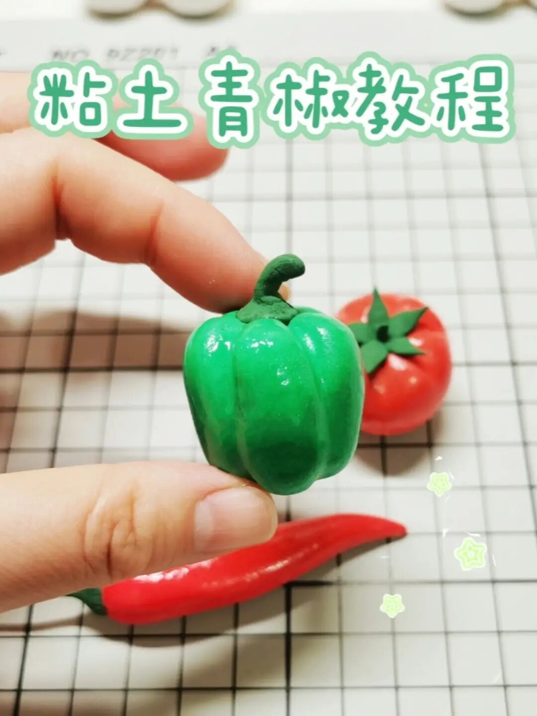 蔬菜粘土教程粘土青椒一看就会