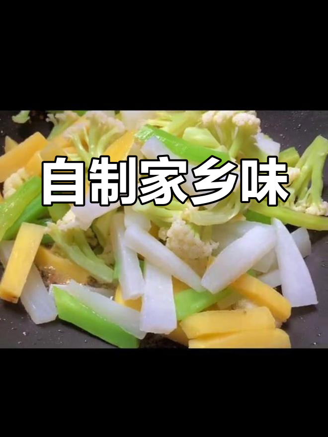 回家必吃脆鱼,自制配菜更美味,比餐厅的还好!