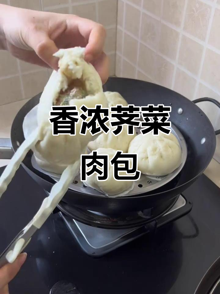 荠菜猪肉包,香气扑鼻,口感丰富!