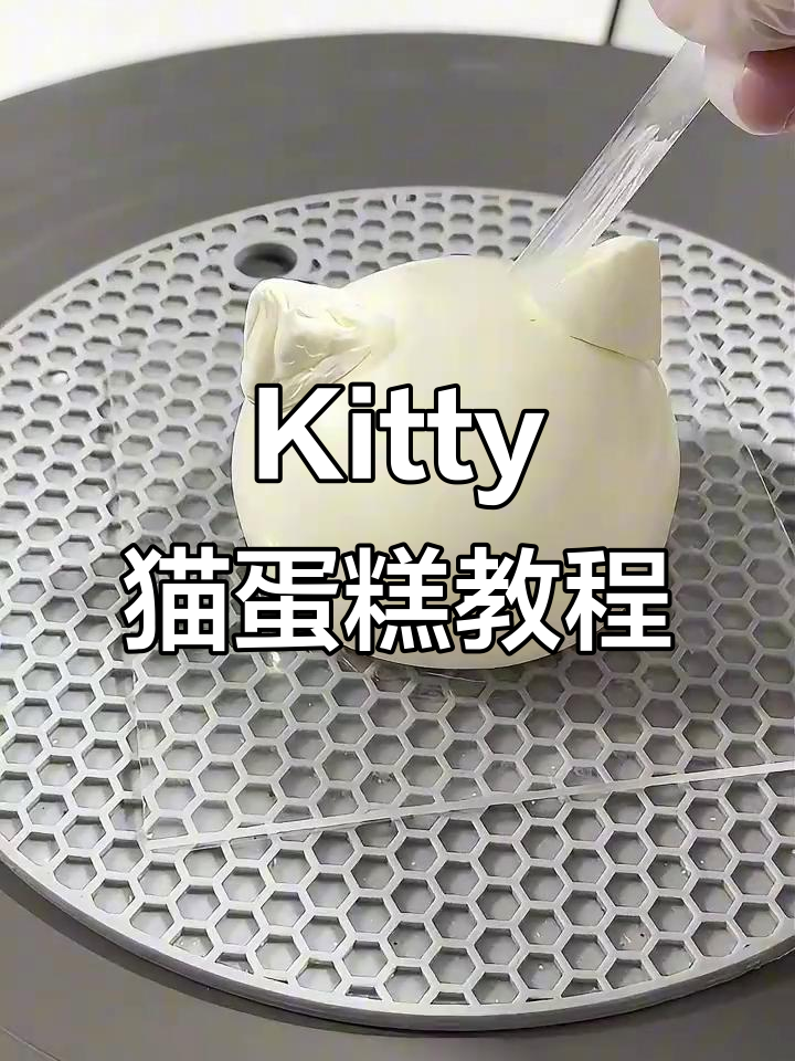轻松做出可爱Kitty猫蛋糕，步骤超简单！