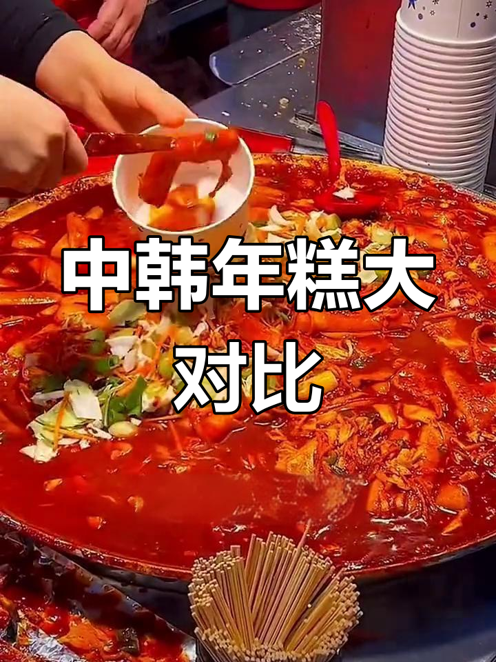 韩国年糕与国内差异解析