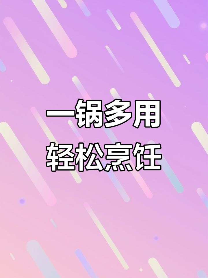 苏泊尔煎烤机，一锅搞定多种美食，炒菜、烙饼样样行