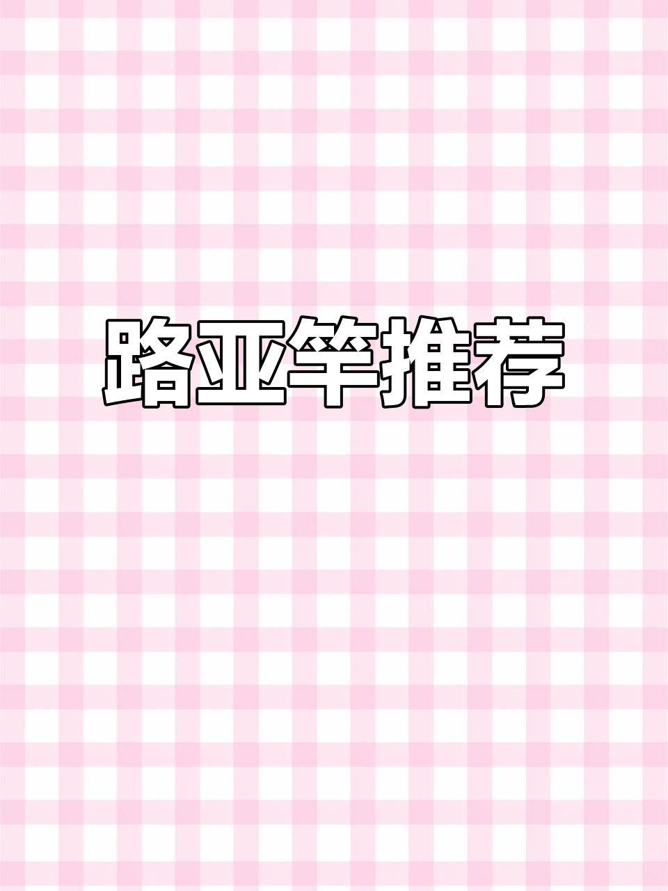 直柄路亚竿大揭秘,适合各种钓鱼场景