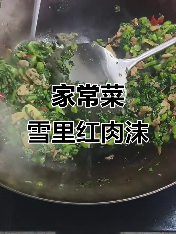 雪里红肉沫,家常下饭神器,3分钟秒光一碗米饭
