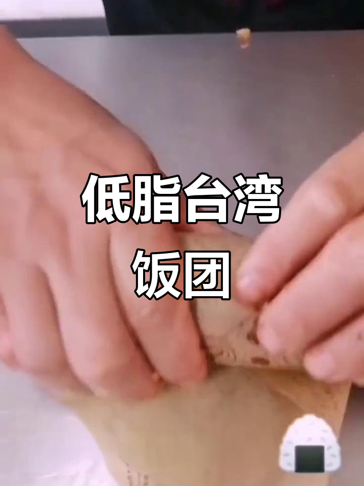 台湾饭团与爆肚面:低卡美味小吃,创业新选择