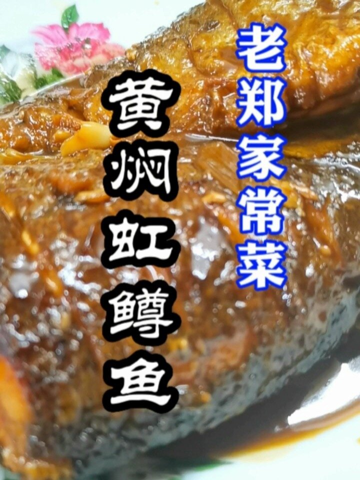 虹鳟鱼的家常做法