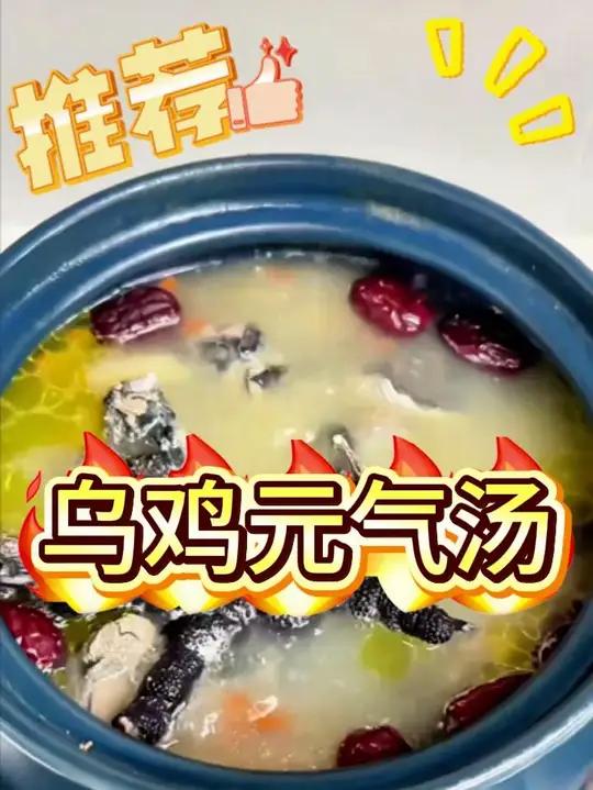 乌鸡元气汤 滋补养生 煲汤 汤料包 爱煲汤