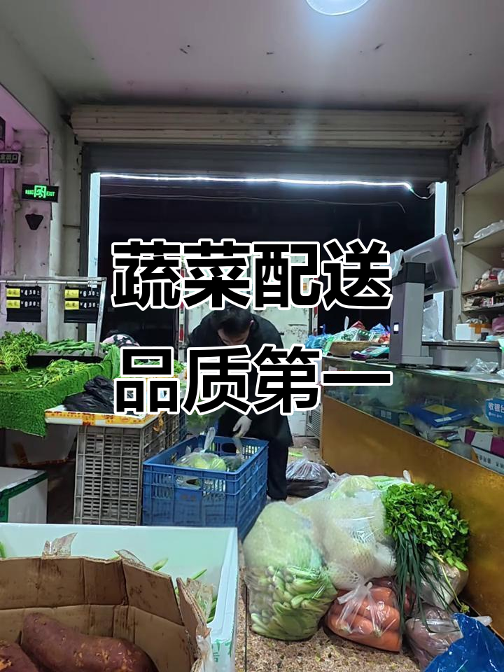 做蔬菜配送生意,品质才是王道!如何打破熟人圈的局限