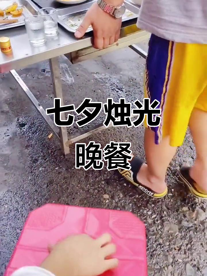 七夕烛光晚餐,浪漫氛围满分!