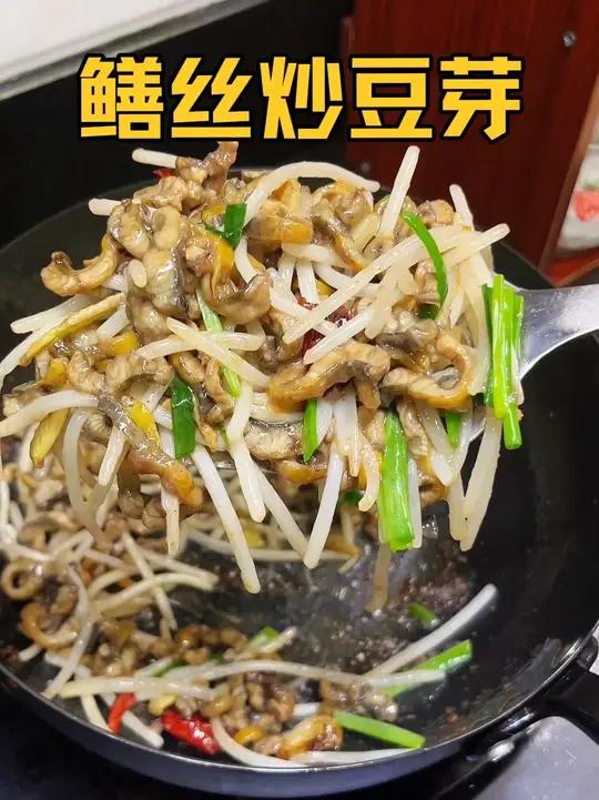 浙江人开始做饭了,今天吃鳝丝炒豆芽,天热来简单点下饭菜 好吃