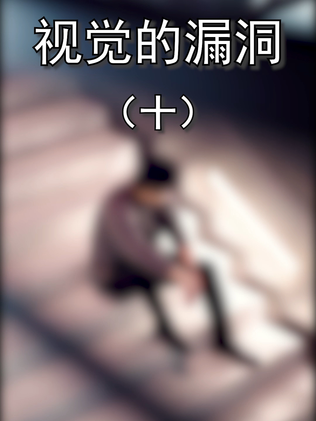 最后你看到了多少只鸭子?