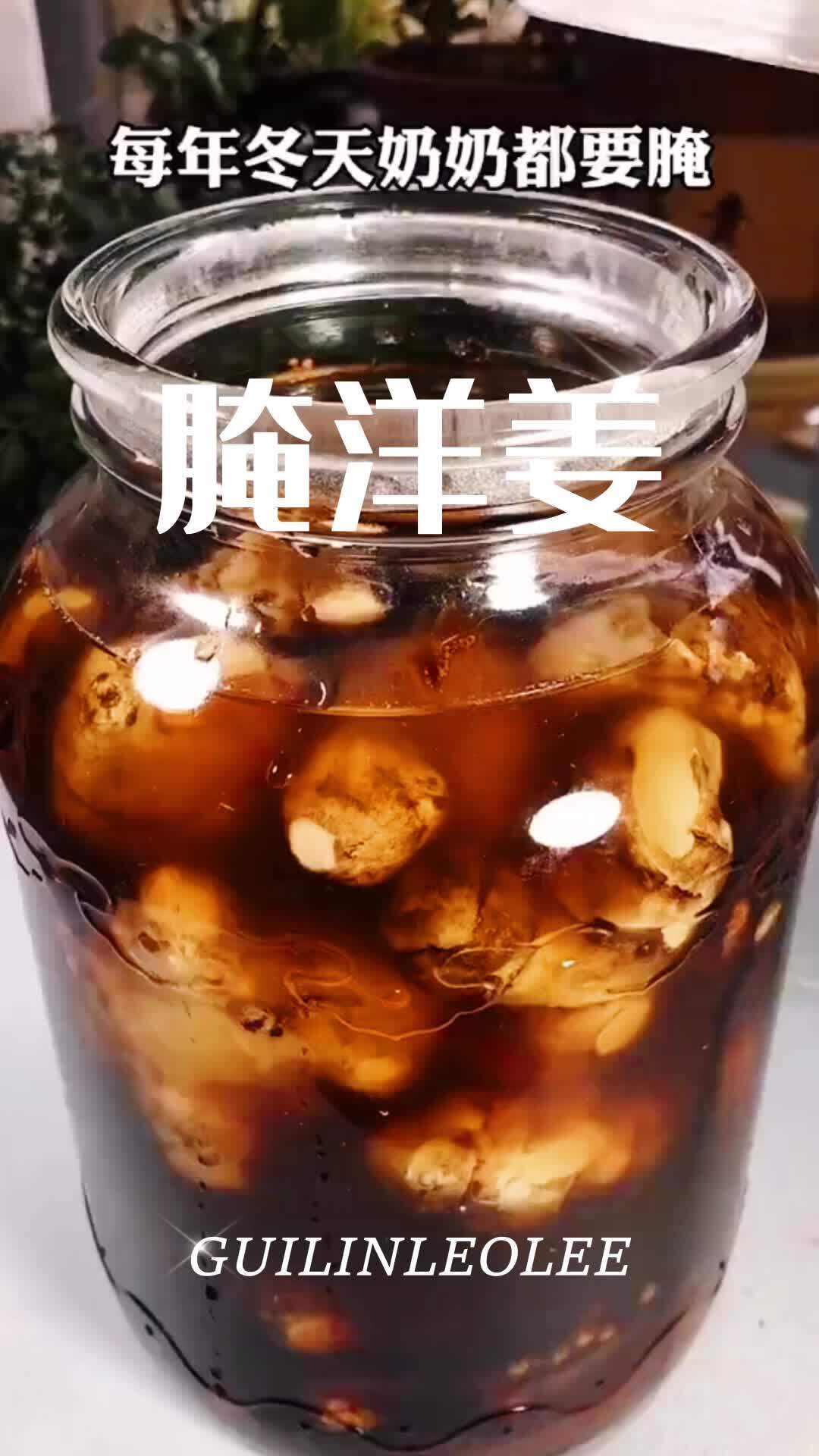 糖泡腌洋姜说不完的故事 不起沫的咸菜方法