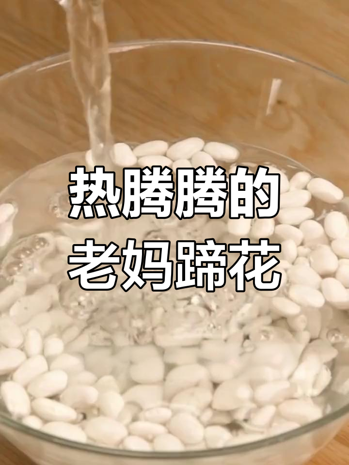 冬季暖心蹄花汤,芸豆猪蹄炖煮香浓