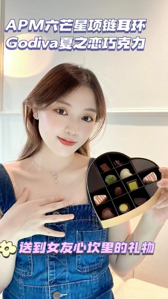 Godiva夏之恋巧克力+APM首饰 送到你女友心坎里的礼物