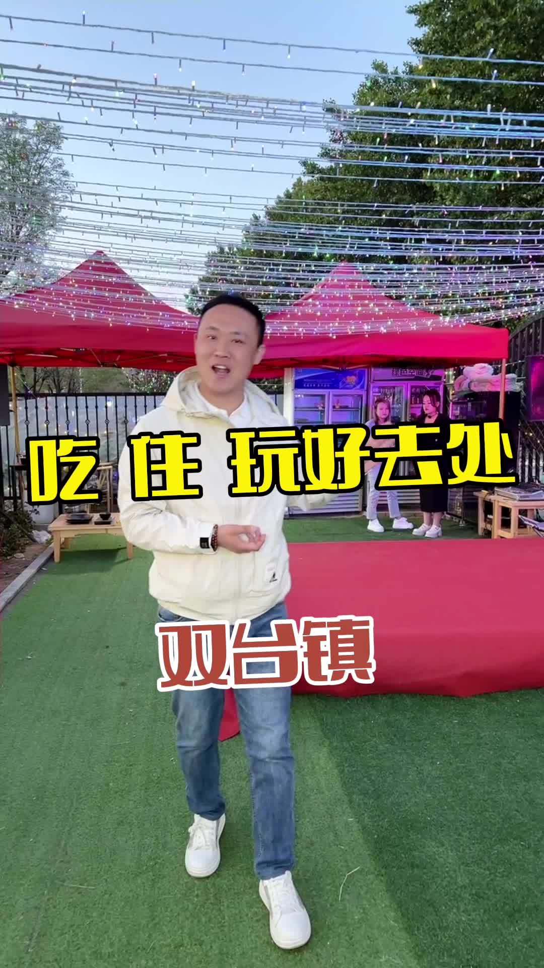 双台镇 在双台县吃住的好去处 旅行推荐官 露天烧烤 大排档 鲅鱼圈旅游攻略