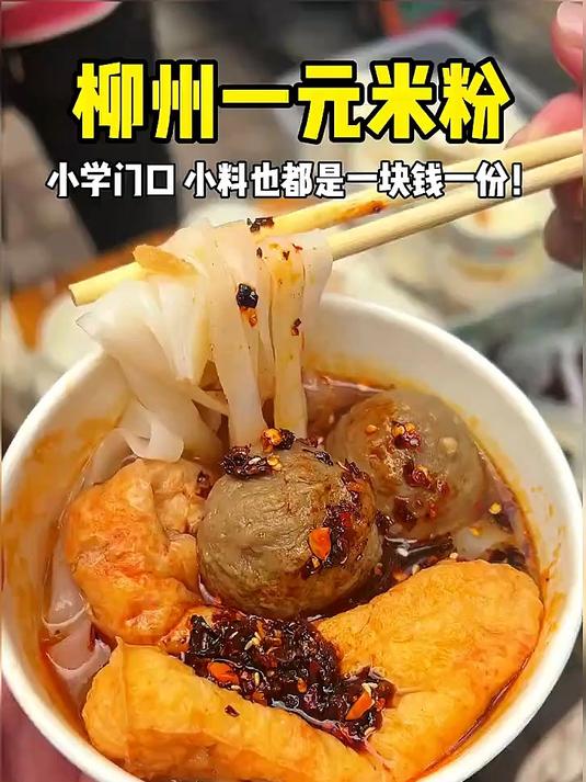 中华小吃南京柴火馄饨