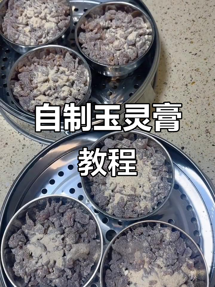 桂圆肉与西洋参的完美结合,蒸出香甜玉灵膏