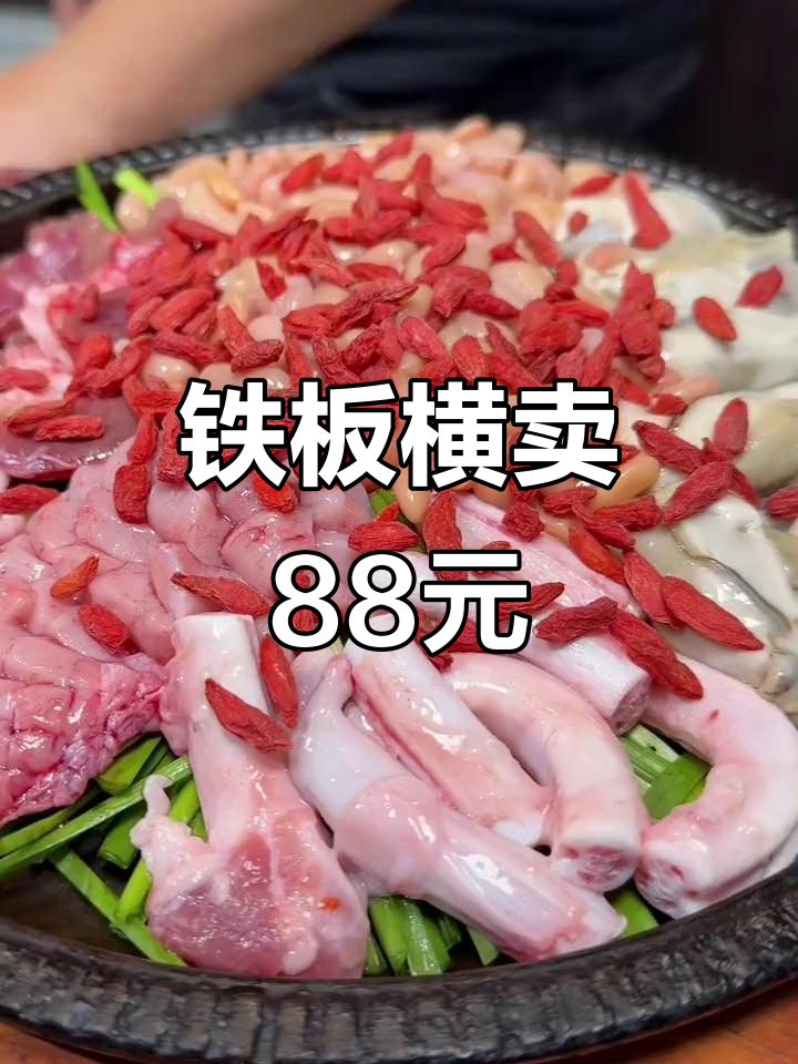 铁板羊腰生蚝大餐,韭菜、烧烤料一应俱全