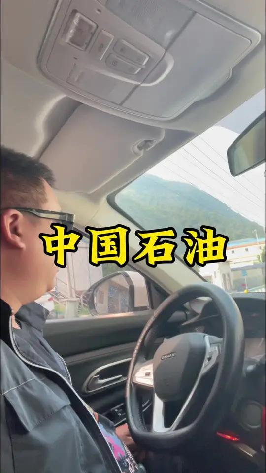 还有多少人不知道,中国石油上团购了,加油送红牛 而且是全国通用,赶紧屯起来 中国石油 加油