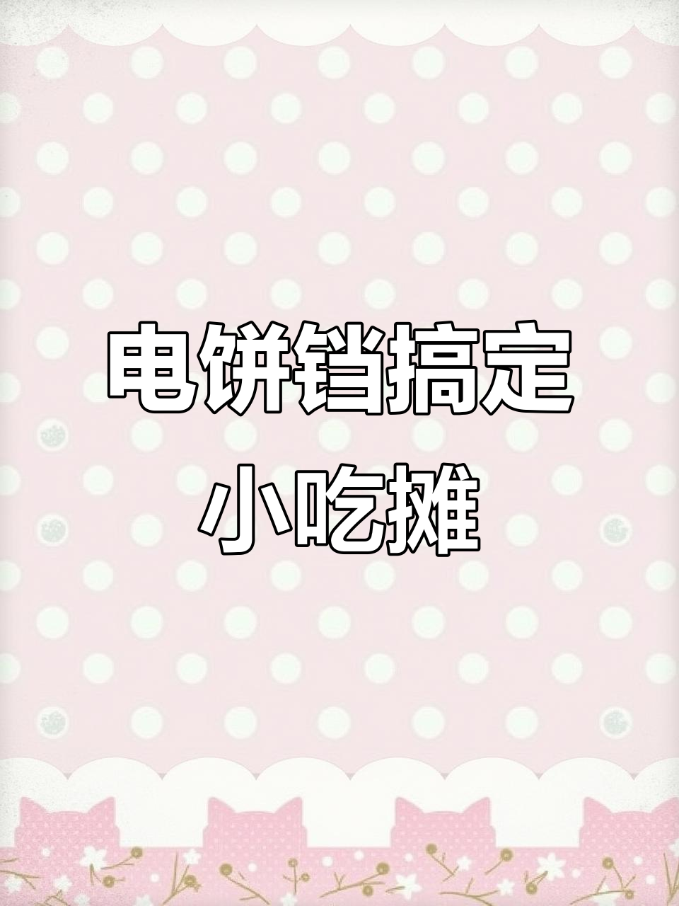 只需电饼铛,轻松做葱油饼、手抓饼,省时又省力