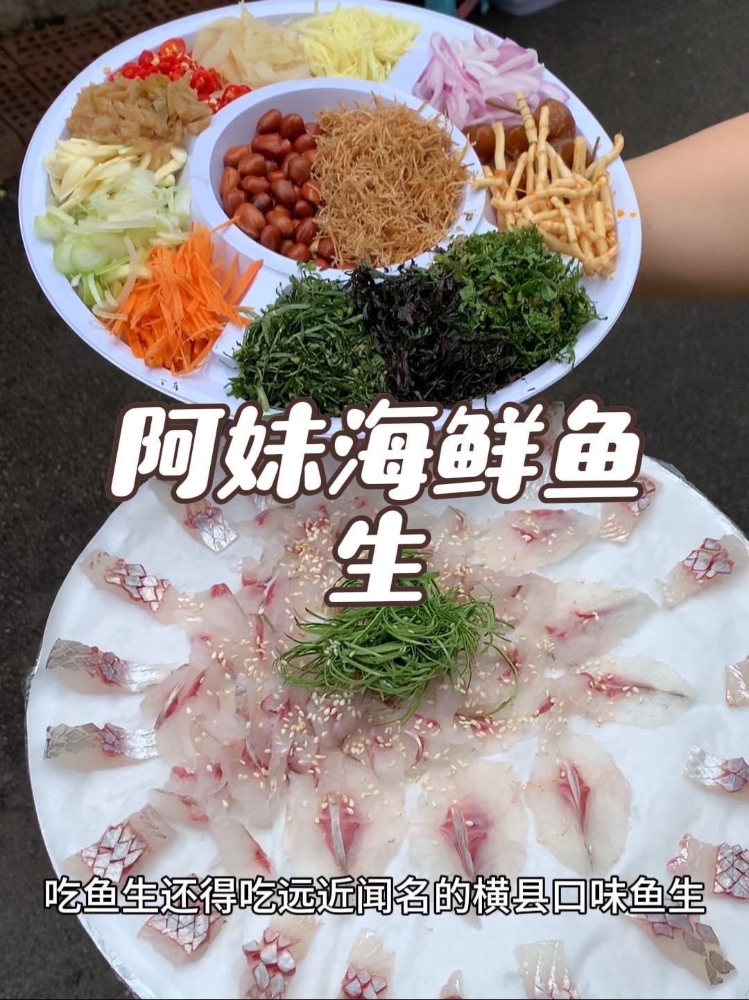 抖音搜索流量来了 阿妹海鲜鱼生
