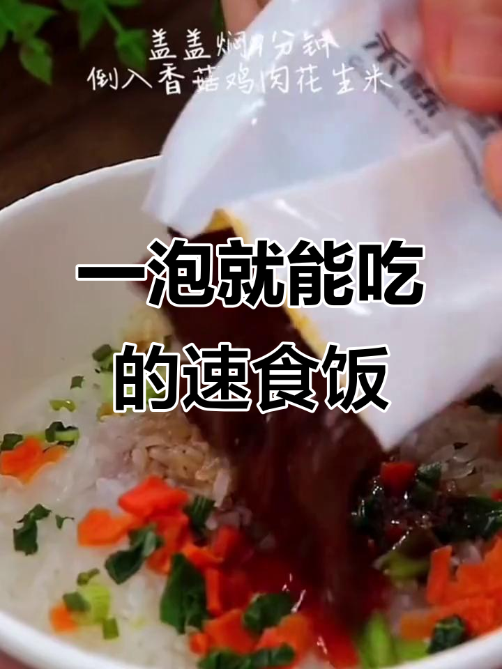 9分钟搞定！酸笋牛肉泡饭，学生党和上班族必备