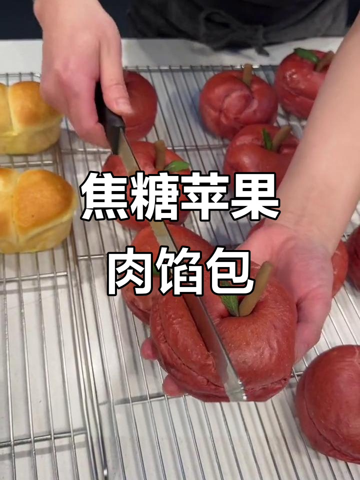 焦糖苹果肉桂面包，春季美味新体验