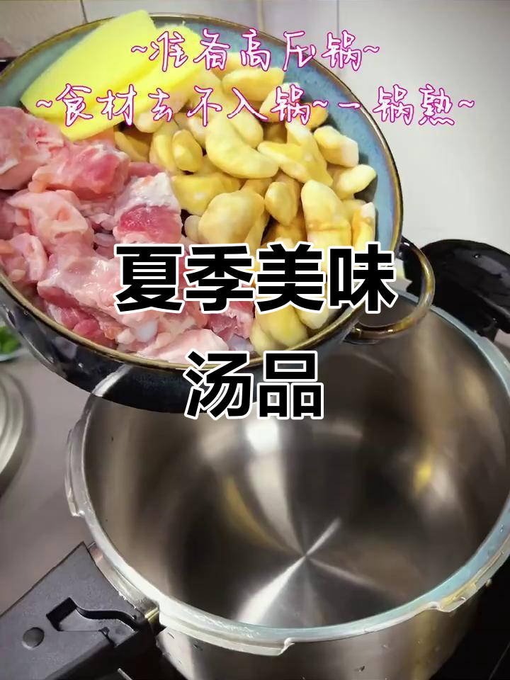 夏日甜美,菱角排骨汤,广州潮汕的独特风味