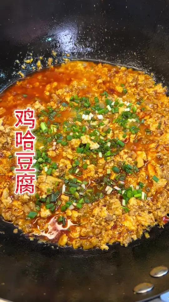 鸡哈豆腐一定要多煮点米饭 妈呀太香了下饭神器好吃到停不下来
