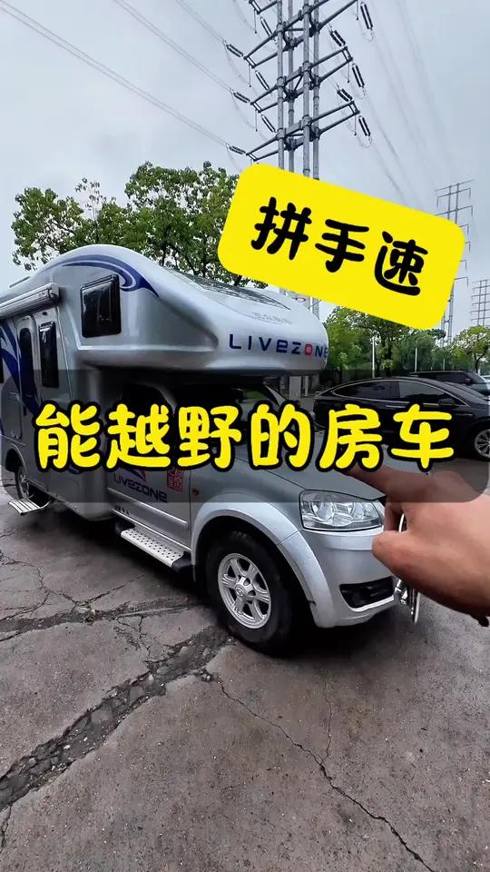 10万左右的二手房车能越野 览众C7B,2.0T柴油,手动挡,四驱,跑西藏新疆没问题,喜欢