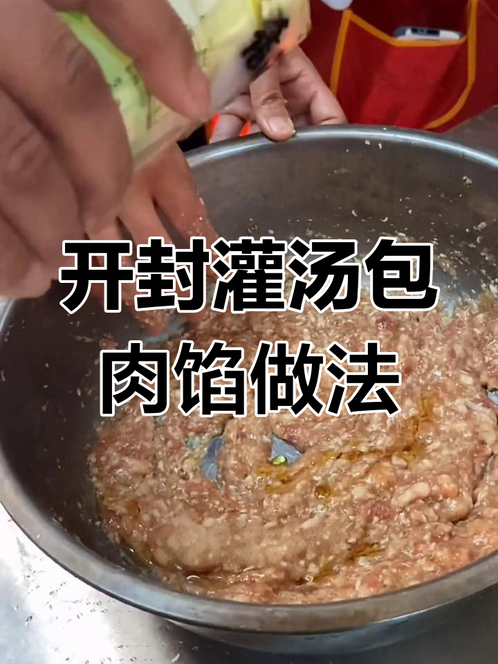 正宗开封灌汤包馅料配方大揭秘,教你如何做出完美口感