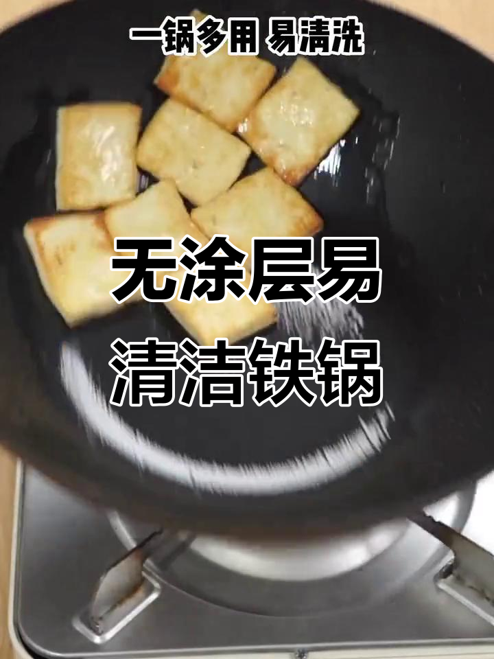 德世朗铁锅:无涂层不粘,清洗更方便
