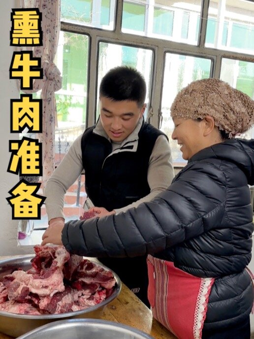 熏牛肉准备