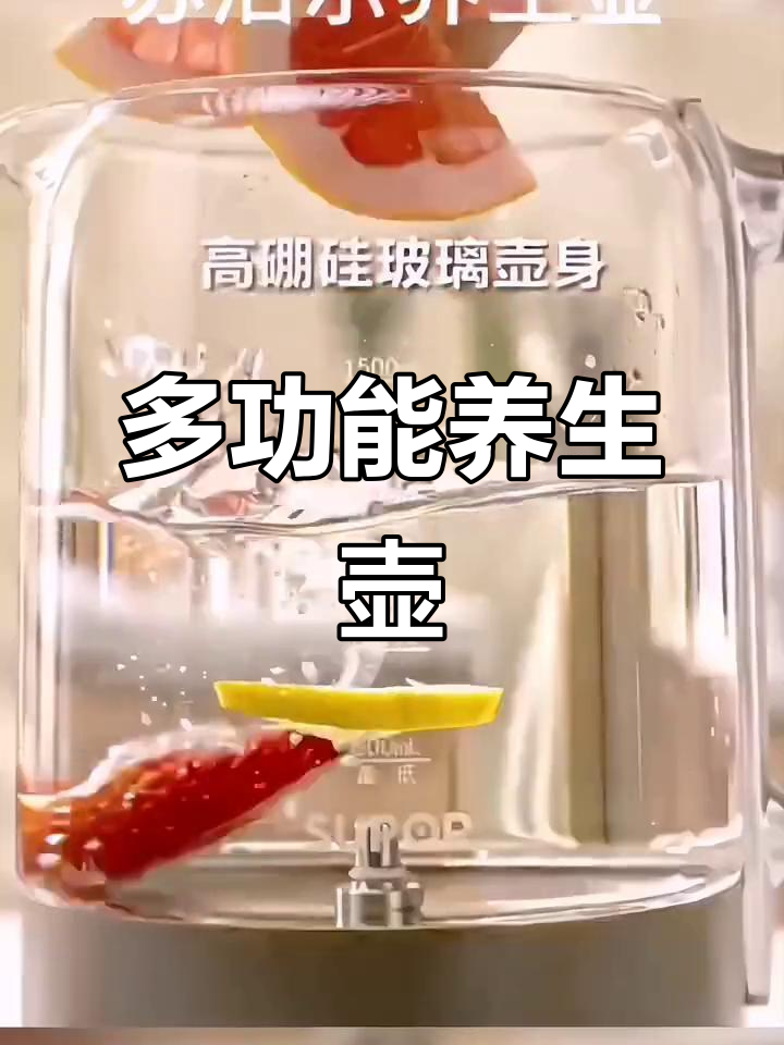 苏泊尔养生壶,1.5L恒温煮茶保温,功能多样