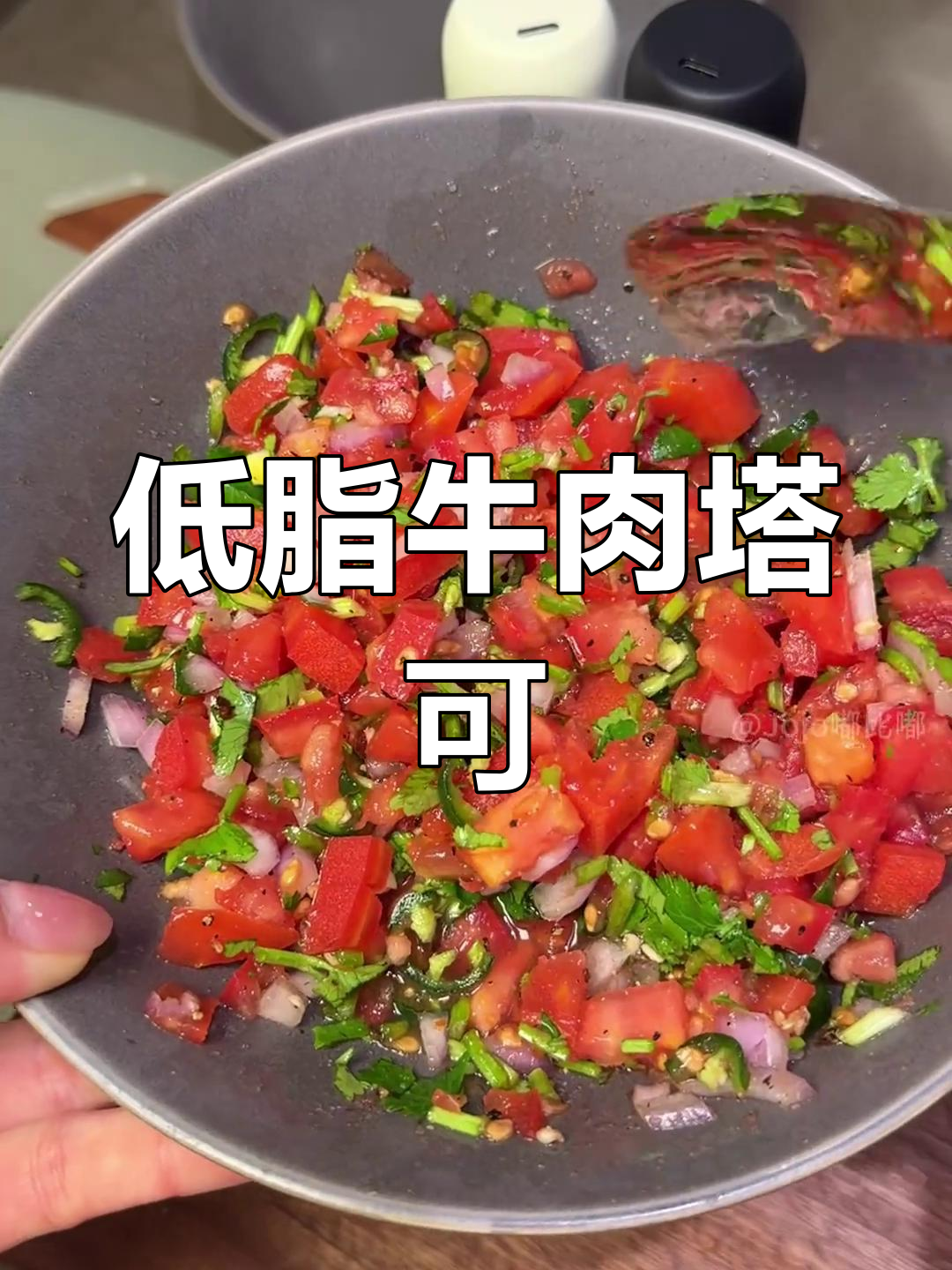 低脂墨西哥牛肉塔可,轻松做美味晚餐